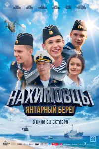 Илья Малаков, Даниил Ходунов, Никита Ходунов,