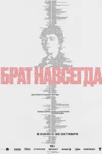 Фёдор Балабанов, Пётр Балабанов, Никита Михалков,