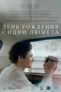 Артём Кошман, Джульетта Степанян, Мариэтта