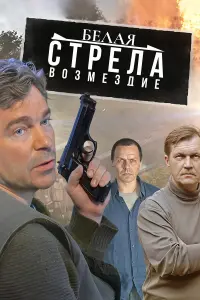 Александр Саюталин, Владимир Маслаков, Егор