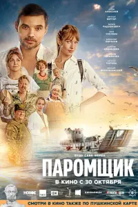 Артем Алексеев, Анна Уколова, Наталья Бергер,