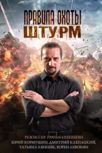 Юрий Кормушин, Хорен Левонян, Сергей Апрельский,