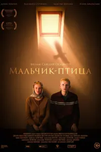 Денис Хохрин, Елизавета Струнина, Юлия