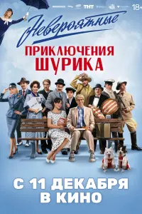 Тимур Батрутдинов, Марина Кравец, Павел Воля,