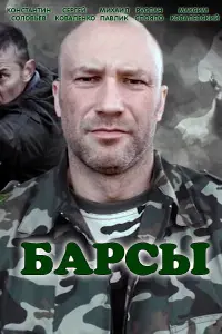 Константин Соловьев, Игорь Жижикин, Александра
