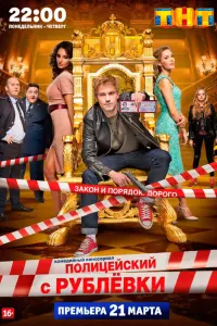 Александр Петров, Сергей Бурунов, Татьяна