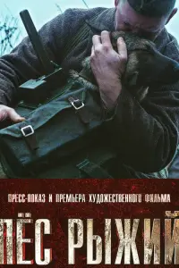 Михаил Жигалов, Александр Волков, Оксана