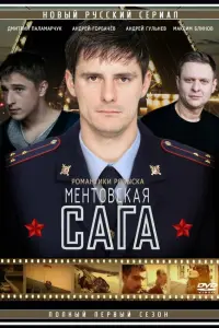 Дмитрий Паламарчук, Андрей Горбачев, Андрей