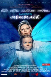 Алёна Бабенко, Марта Кесслер, Анатолий Белый,