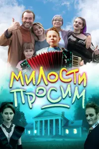 Алексей Морозов, Ольга Кузьмина, Людмила