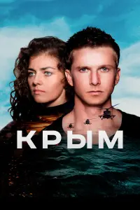 Роман Курцын, Евгения Лапова, Павел Крайнов,