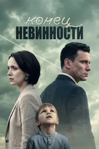 Валерия Ланская, Антон Хабаров, Вячеслав