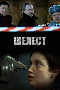Владимир Зайцев, Сергей Чирков, Елена Корикова,