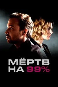 Алексей Чадов, Анна Старшенбаум, Олег Тактаров,