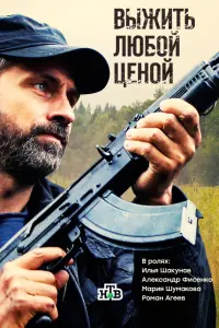 Илья Шакунов, Александр Фисенко, Мария Шумакова,